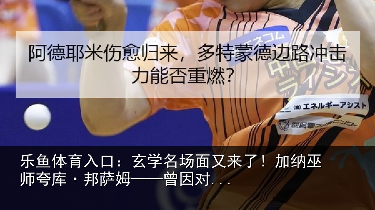 乐鱼体育入口：玄学相关情况因对...